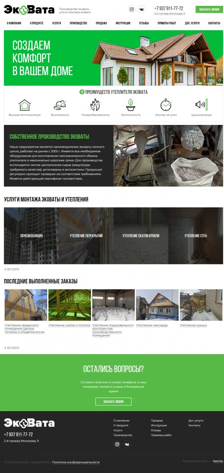 Главная страница